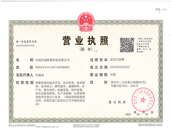 榮譽資質